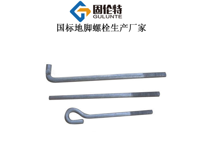 鋼筋地腳螺栓國標(biāo)型號(hào)規(guī)格尺寸表大全
