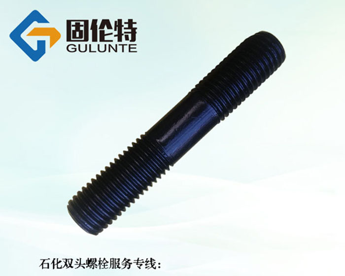 雙頭螺柱標(biāo)準(zhǔn)號(hào)