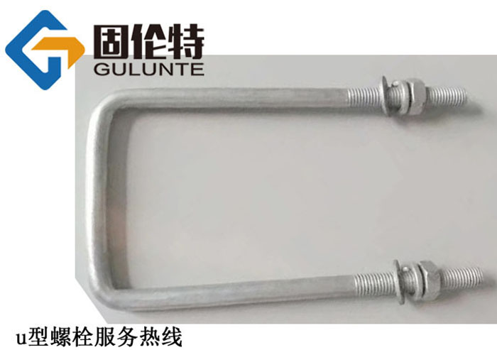 方形直角u型螺栓廠家批發(fā)價格,u型抱箍螺栓國標(biāo)型號規(guī)格尺寸表大全
